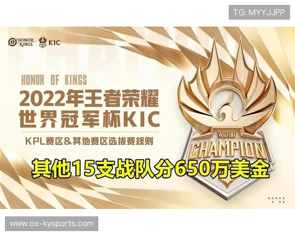 大奖赛奖金池再创新高，奖金吸引更多顶尖战队，大奖赛规则